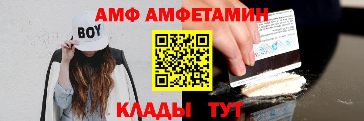 Амфетамин VHQ Нефтеюганск