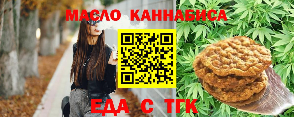 Печенье с ТГК марихуана Нефтеюганск