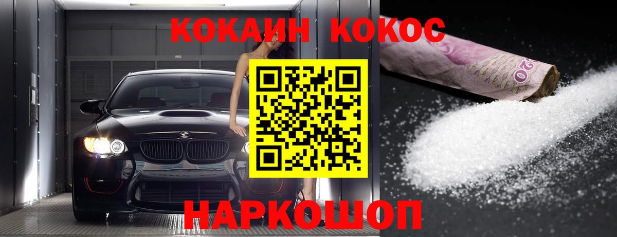 Cocaine VHQ Нефтеюганск
