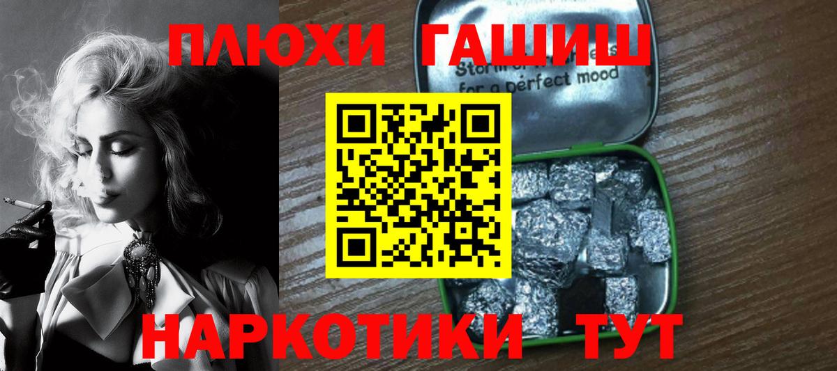 ГАШ хэш Нефтеюганск
