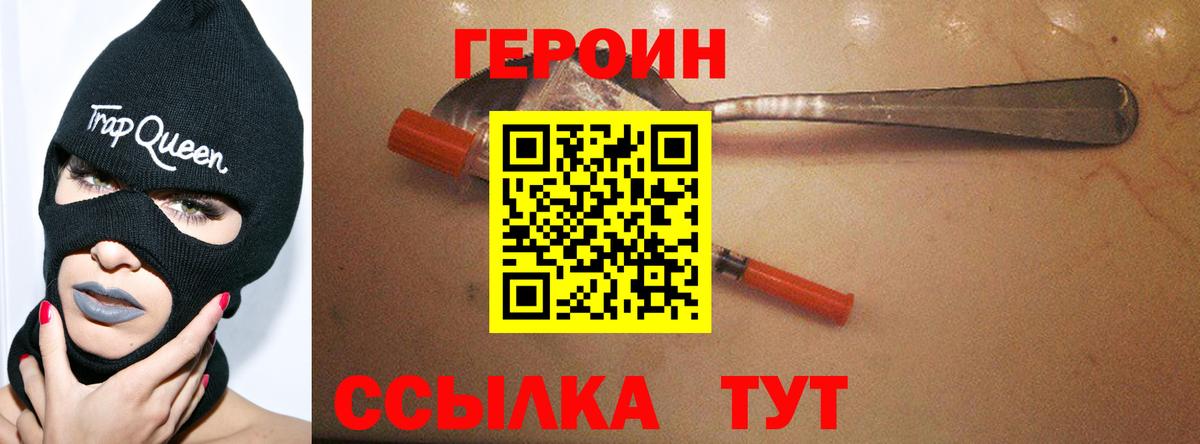 Героин VHQ Нефтеюганск