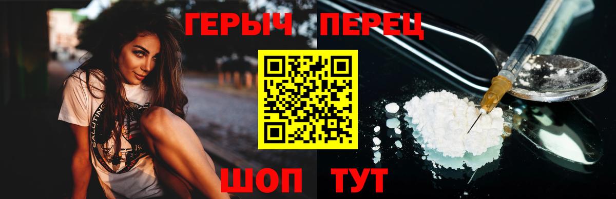 Героин  ГЕРОИН Heroin  Вход с VPN  Нефтеюганск 