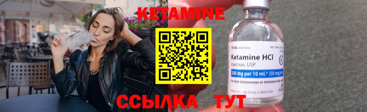 Кетамин ketamine  Вход с VPN  Нефтеюганск 