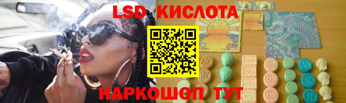 LSD-25 экстази  LSD-25 экстази кислота  ЛСД экстази ecstasy  Вход с VPN  Нефтеюганск 
