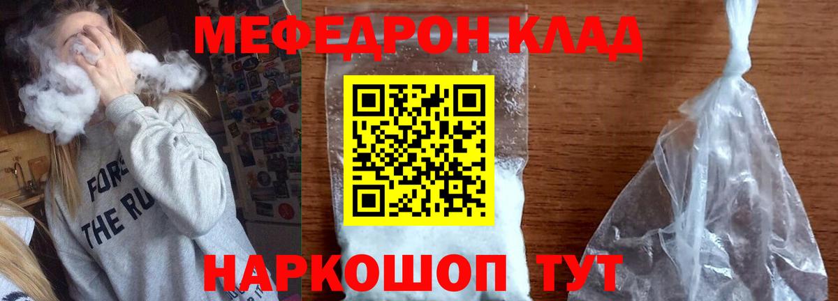 цена наркотик  МЯУ-МЯУ мука  Вход с VPN  МЯУ-МЯУ 4 MMC  Нефтеюганск 