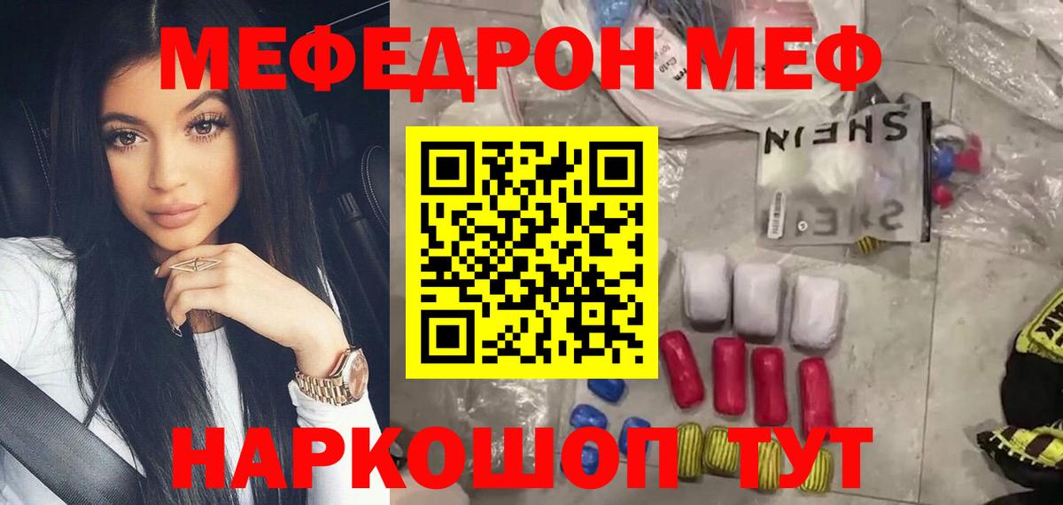 МЕФ кристаллы Нефтеюганск