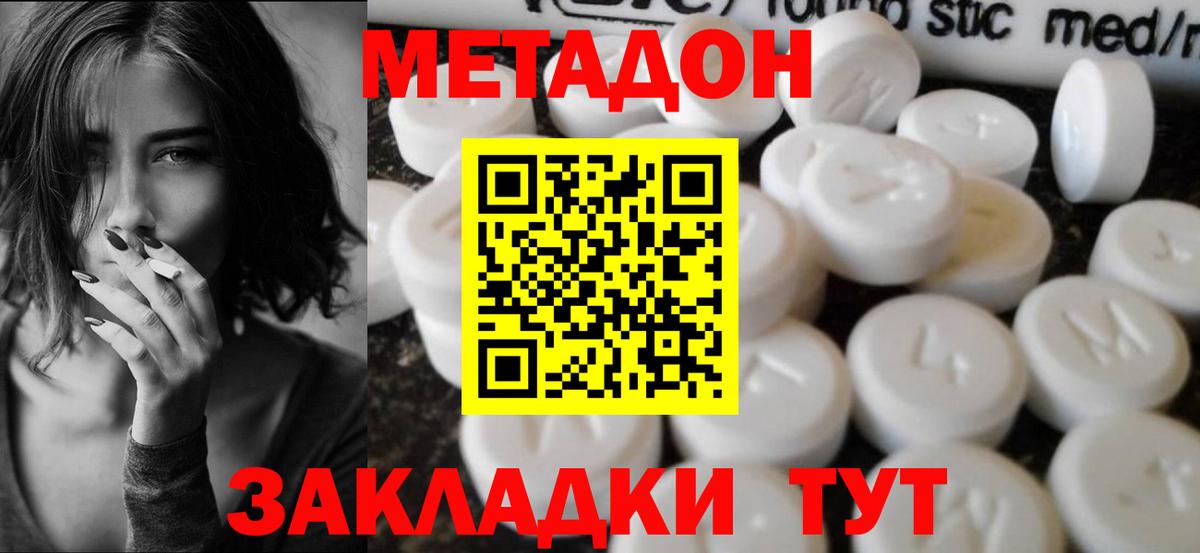 МЕТАДОН кристалл  Метадон белоснежный  Вход с VPN  Нефтеюганск 