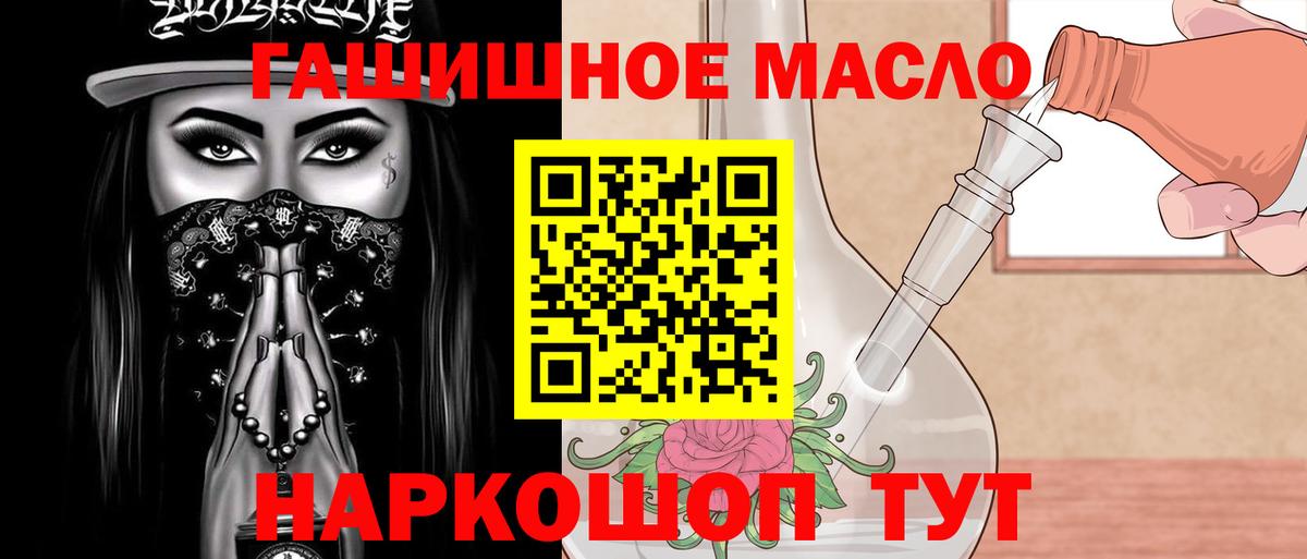 Нефтеюганск  Дистиллят ТГК концентрат  Дистиллят ТГК THC oil  Вход с VPN 